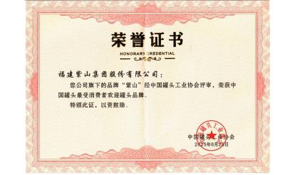 26 partners of Zishan Group have been awarded the title of